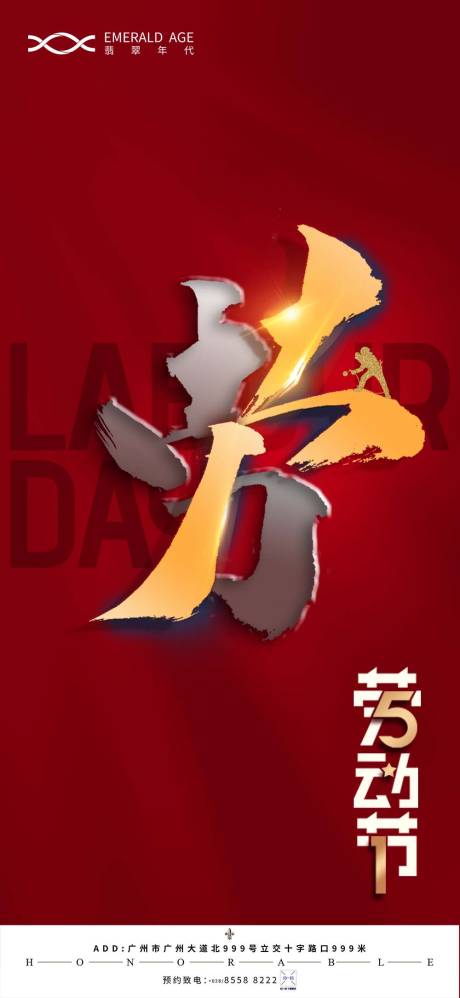 源文件下载【五一劳动节】编号：83400004432626572