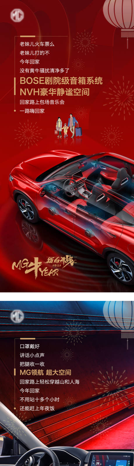 源文件下载【春运套图海报】编号：24070004299422324