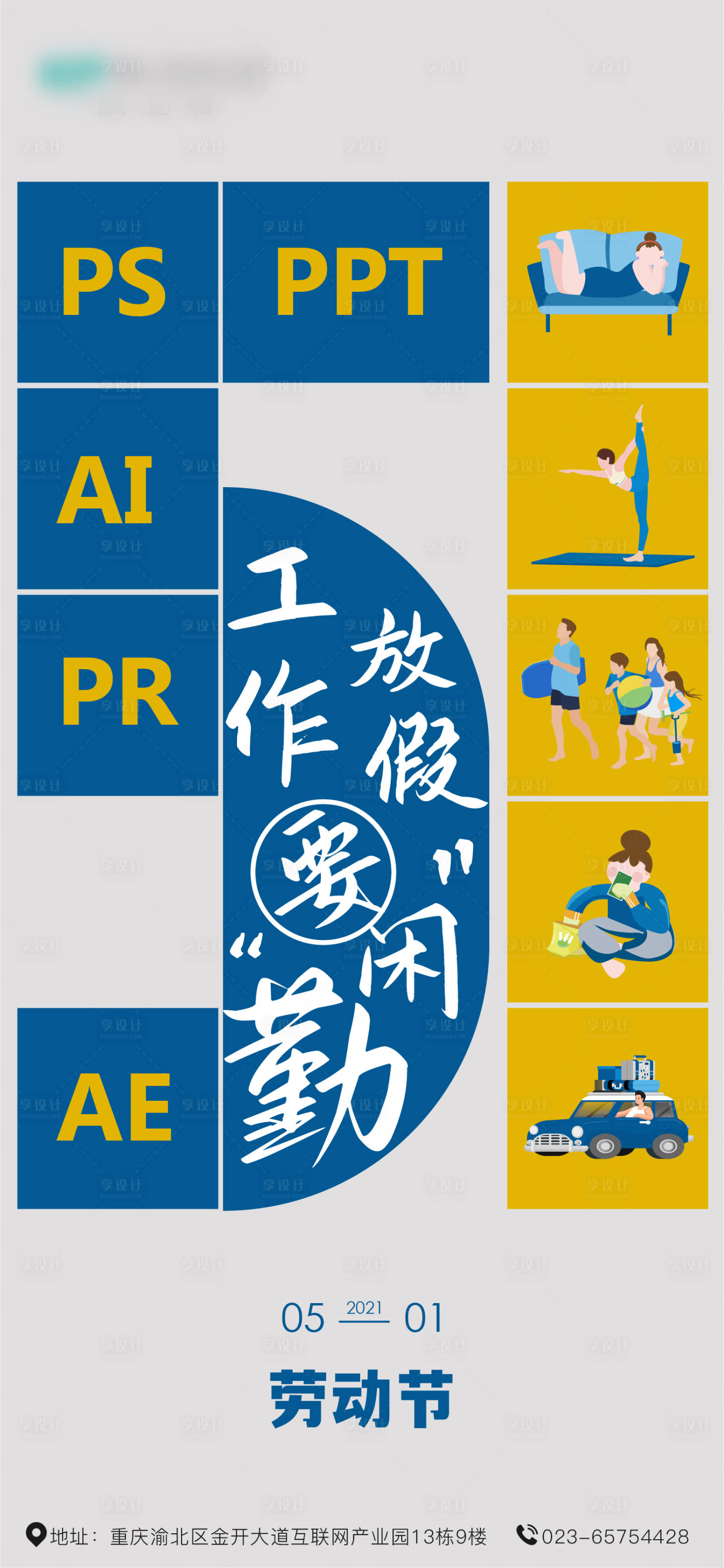 源文件下載【享設(shè)計(jì)】搜索編號：45510004468671464【五一勞動節(jié)海報(bào)】