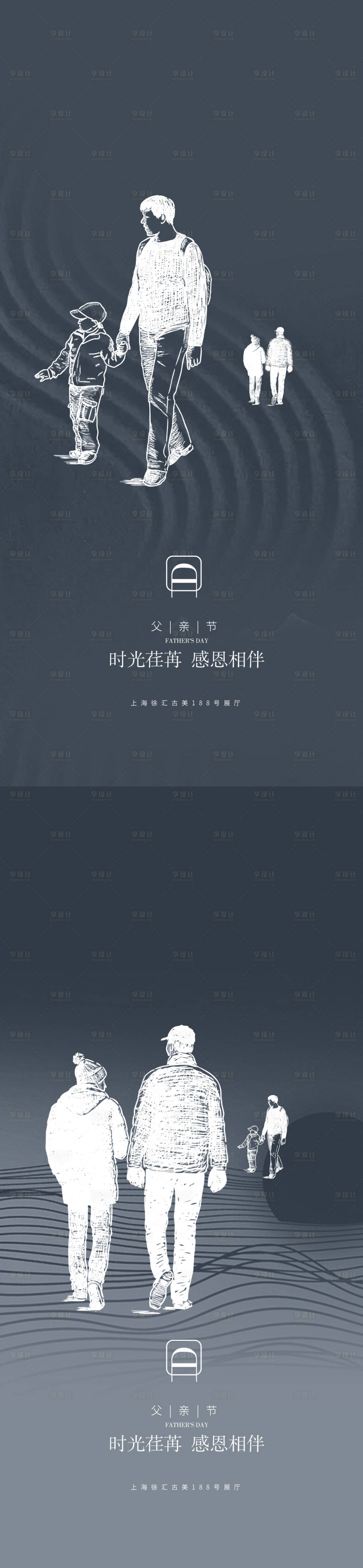 源文件下载【父亲节秀稿】编号：28310004435936939