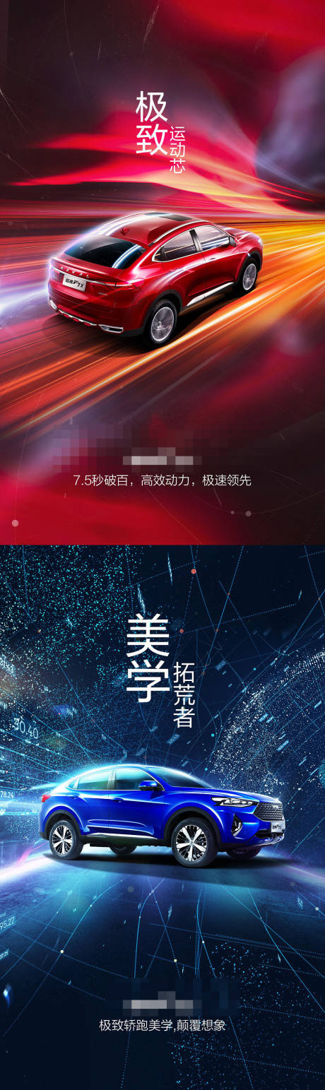 源文件下载【汽车动力速度海报】编号：46670004362774424