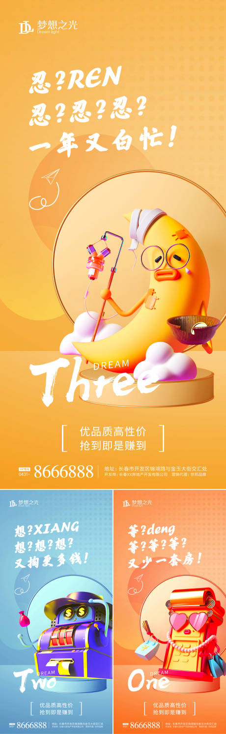 源文件下載【卡通商鋪倒計時海報】編號：58620004455692500