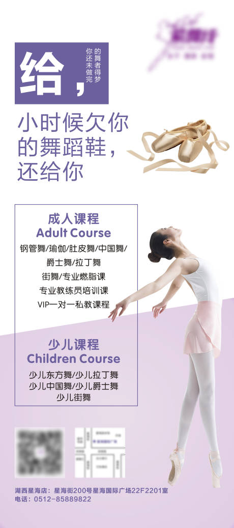源文件下載【享設(shè)計(jì)】搜索編號(hào)：21860004104932809【舞蹈培訓(xùn)易拉寶】