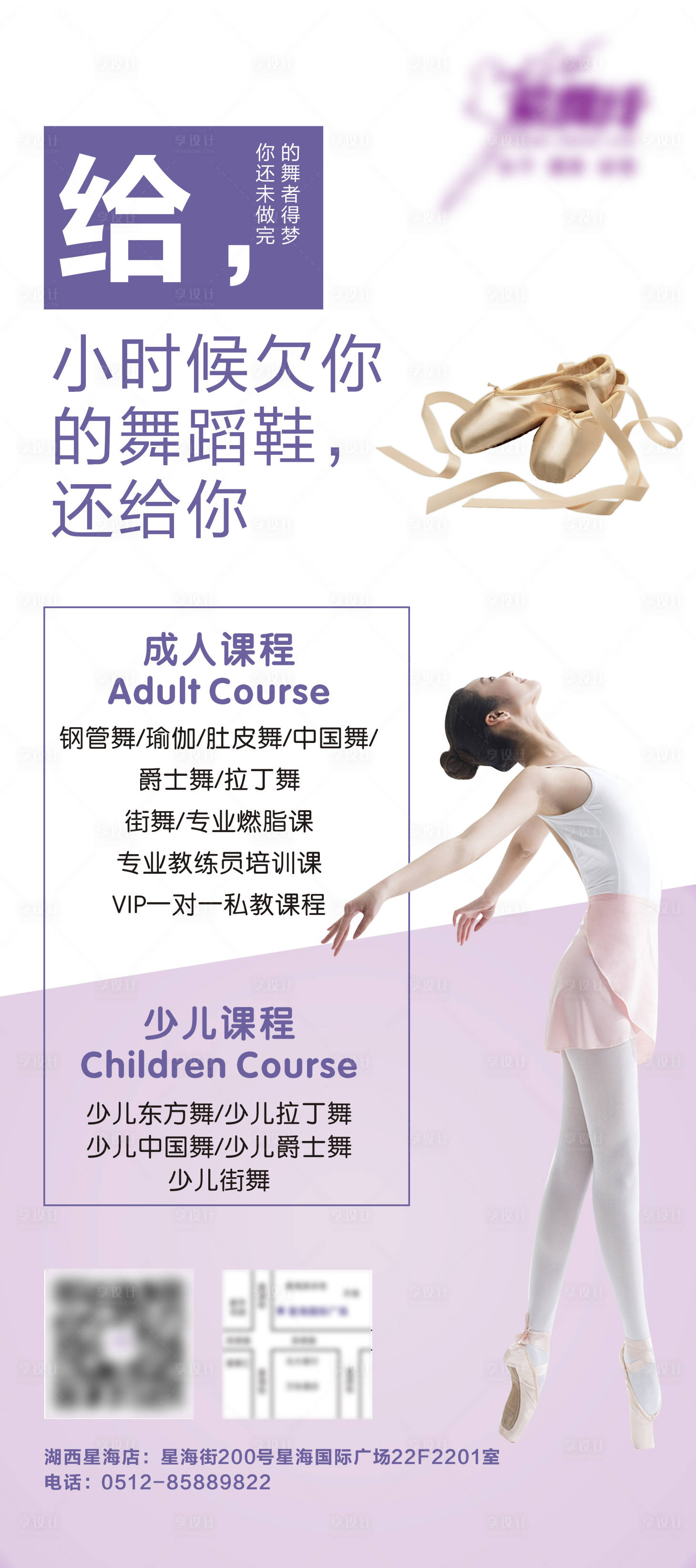 源文件下載【享設(shè)計】搜索編號：21860004104932809【舞蹈培訓(xùn)易拉寶】