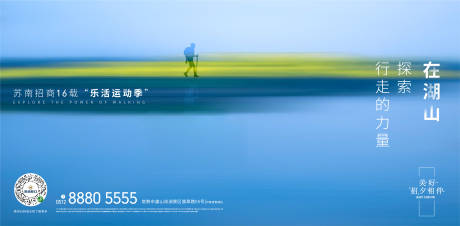 源文件下载【徒步活动湖景刷屏】编号：20210423180124397