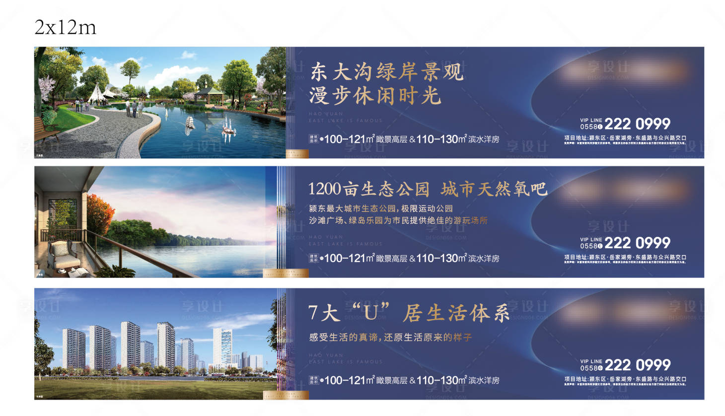 源文件下载【地产围挡】编号：54490004397505350