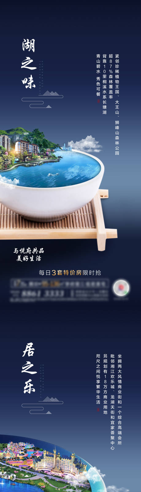 源文件下载【地产价值点配套系列海报】编号：57810004360557962