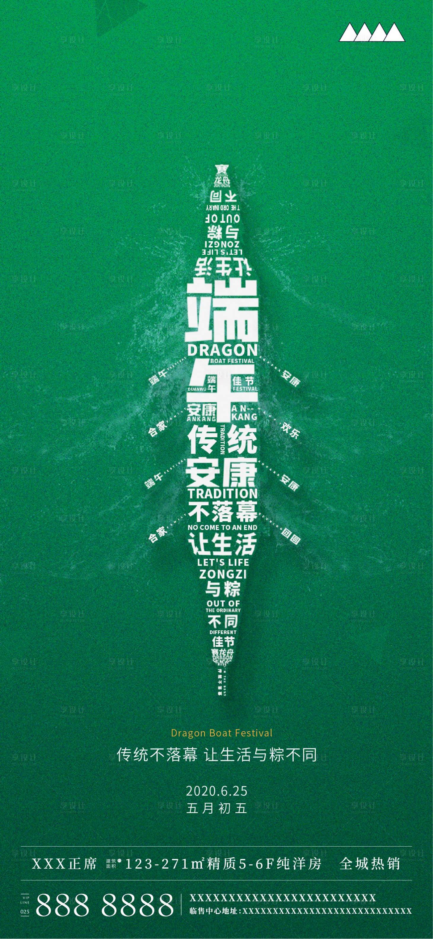 源文件下載【享設(shè)計(jì)】搜索編號(hào)：50480004143154087【海報(bào)（links文件含素材分層）】