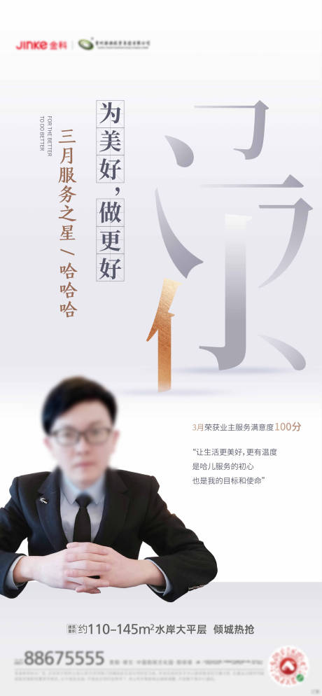 源文件下载【直播刷屏人物单图新中式】编号：39570004233347869