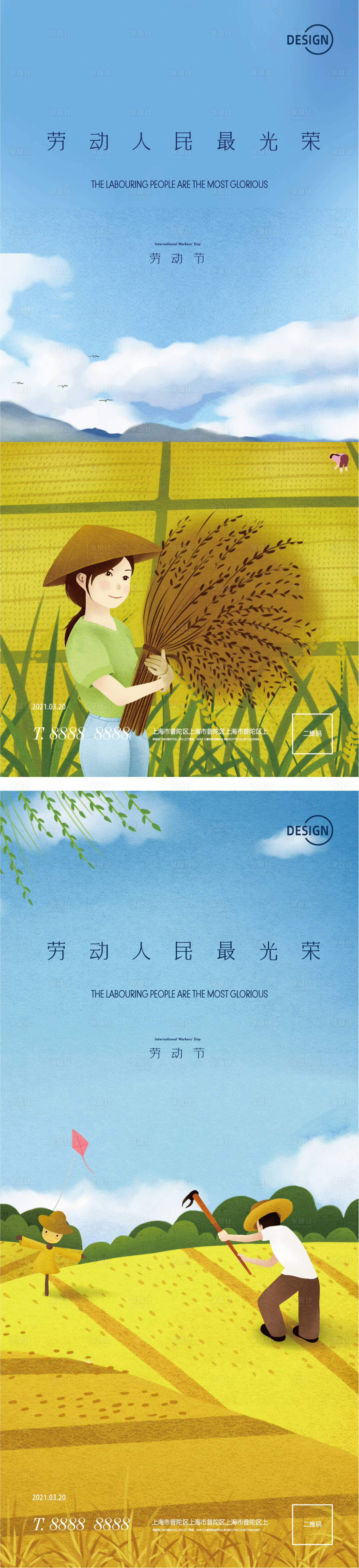 源文件下载【五一劳动节插画系列海报】编号：65130004395475833