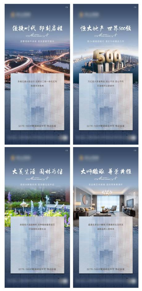 源文件下載【地產(chǎn)價值點系列海報】編號：48620004377646104