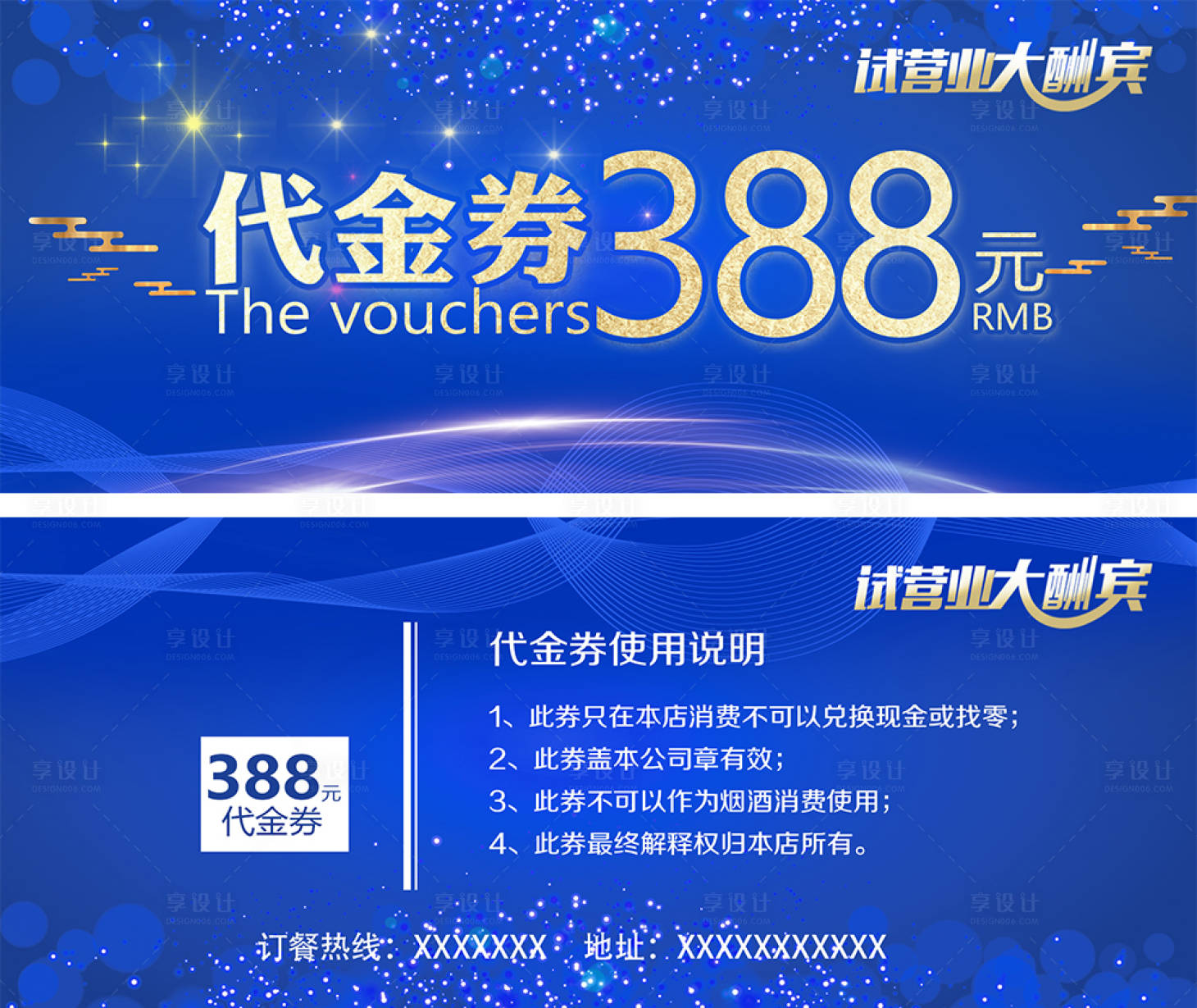 源文件下载【享设计】搜索编号：75850004308385426【代金券】