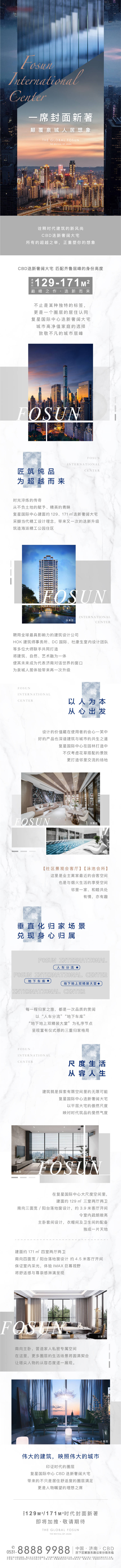 源文件下载【享设计】搜索编号：36830004454799582【地产高端价值点配套H5专题设计】