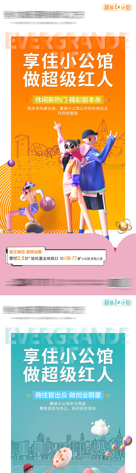 源文件下载【公寓价值点系列朋友圈】编号：18240004188145009