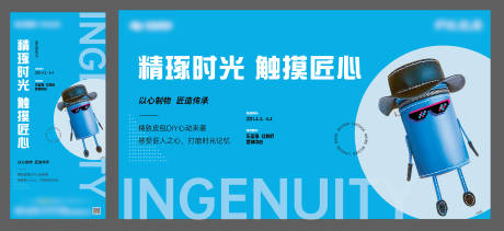 源文件下载【地产手工包暖场活动展板】编号：31280004378732781