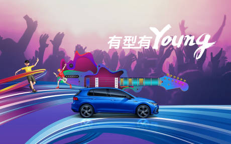源文件下载【汽车kv展板活动主视觉】编号：42860004190474926