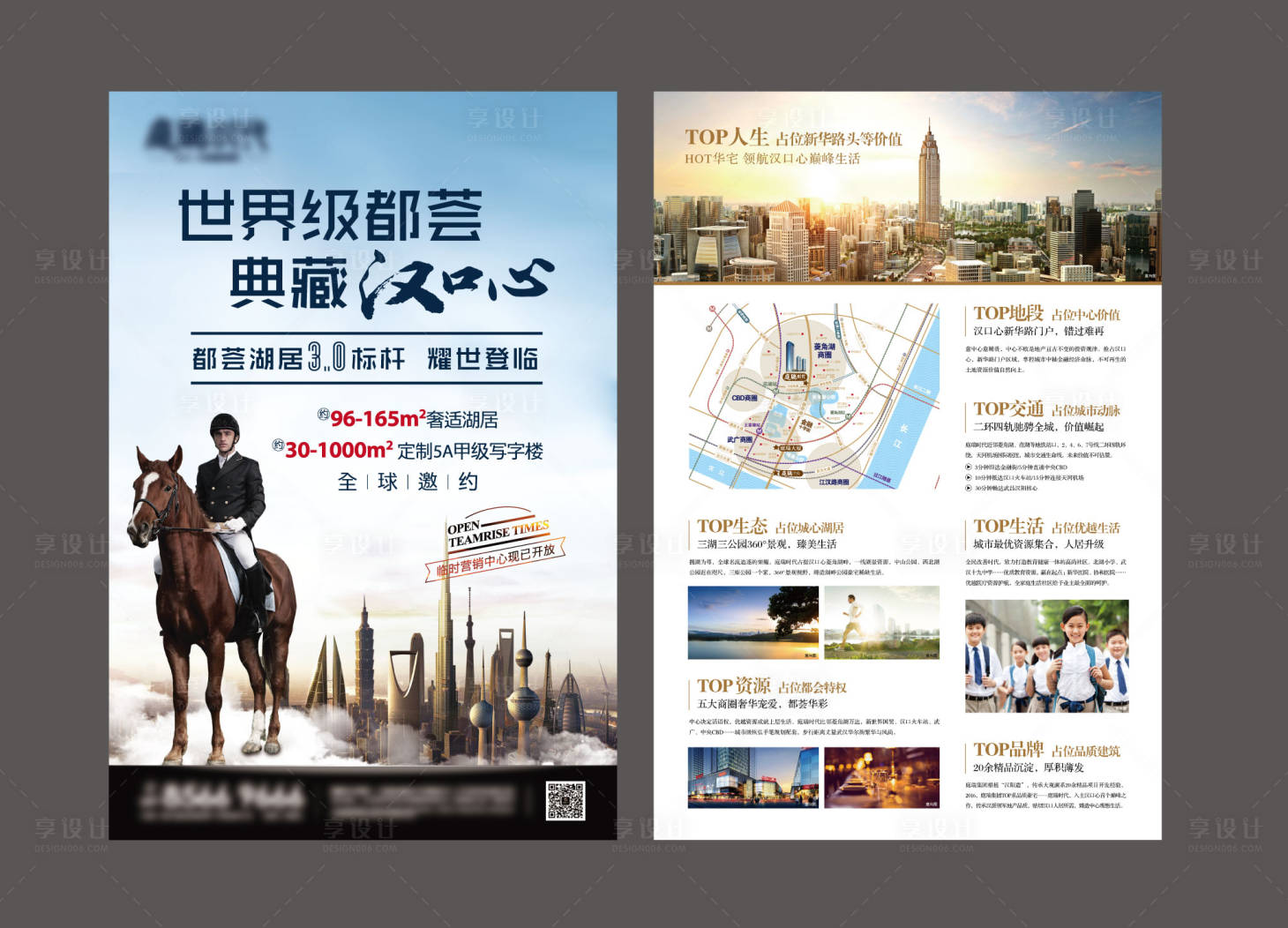 源文件下载【享设计】搜索编号：86480004226906328【地产单页】
