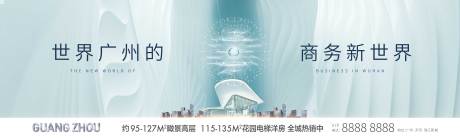 源文件下载【地产城市商务主画面】编号：57640004326379019