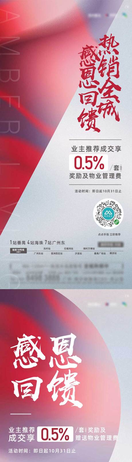 源文件下载【热销海报】编号：91700004141692654
