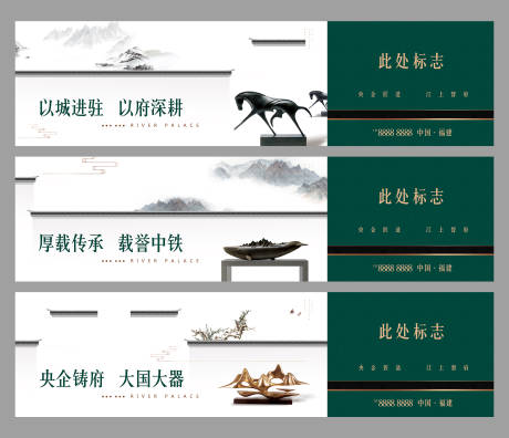源文件下载【中式地产围挡】编号：81150004315904588