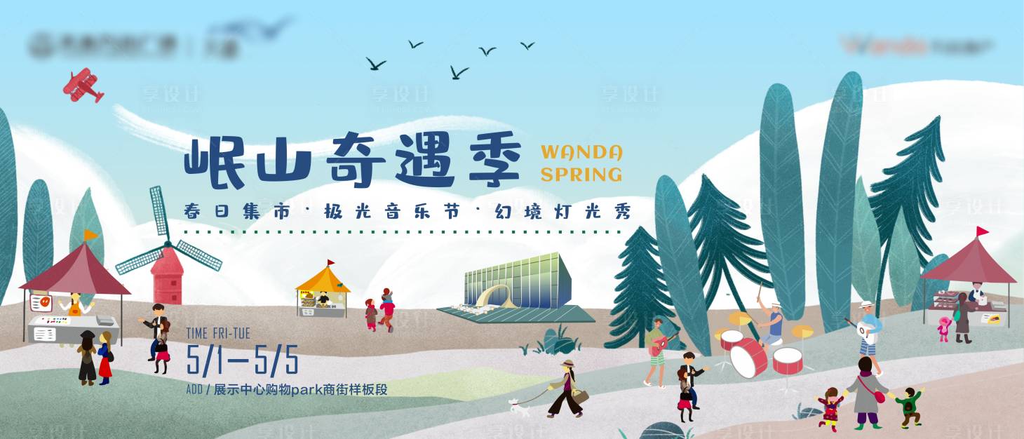 源文件下载【奇遇季活动主k】编号：47640004246484015