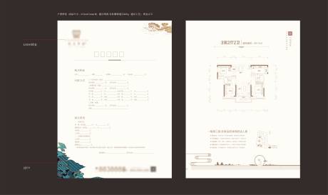 源文件下载【地产户型图户型单页】编号：31480004150767037
