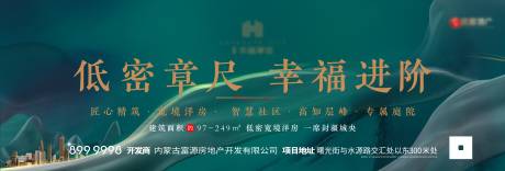 源文件下载【地产低密展板】编号：41970004252458397