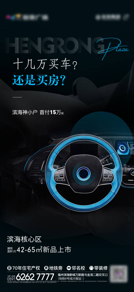 源文件下載【享設計】搜索編號：24900004104979577【地產低首付特價海報】