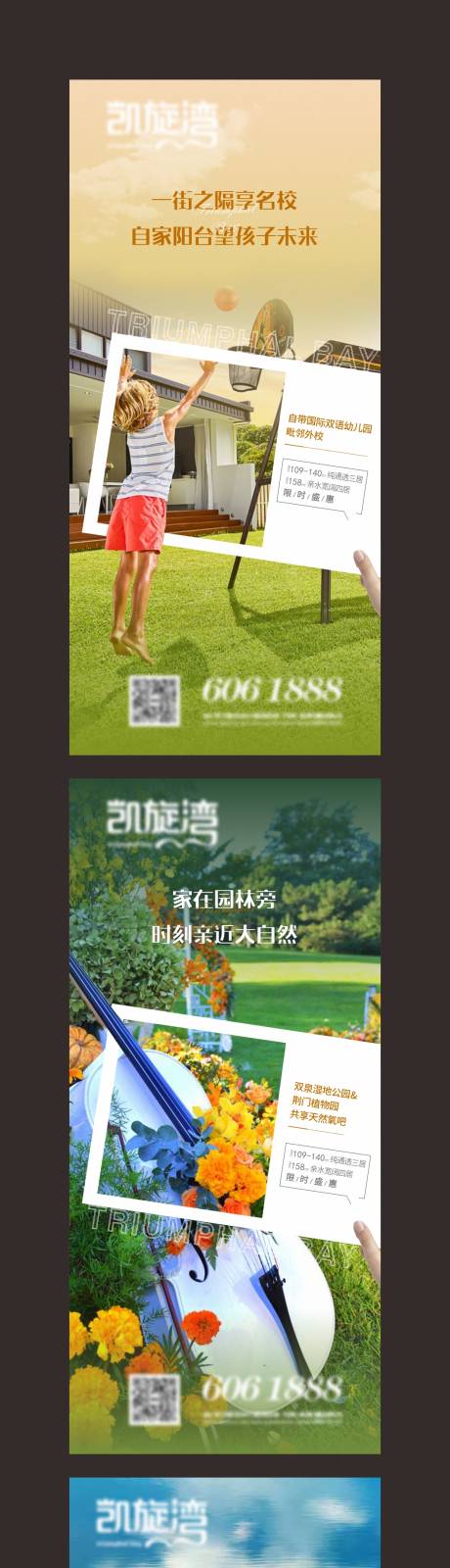 源文件下载【房地产价值点系列微信海报】编号：70210004309926223