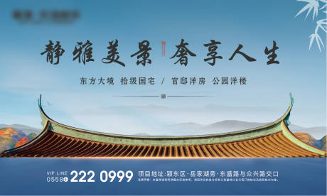 源文件下載【中式地產】編號：74130004185895250