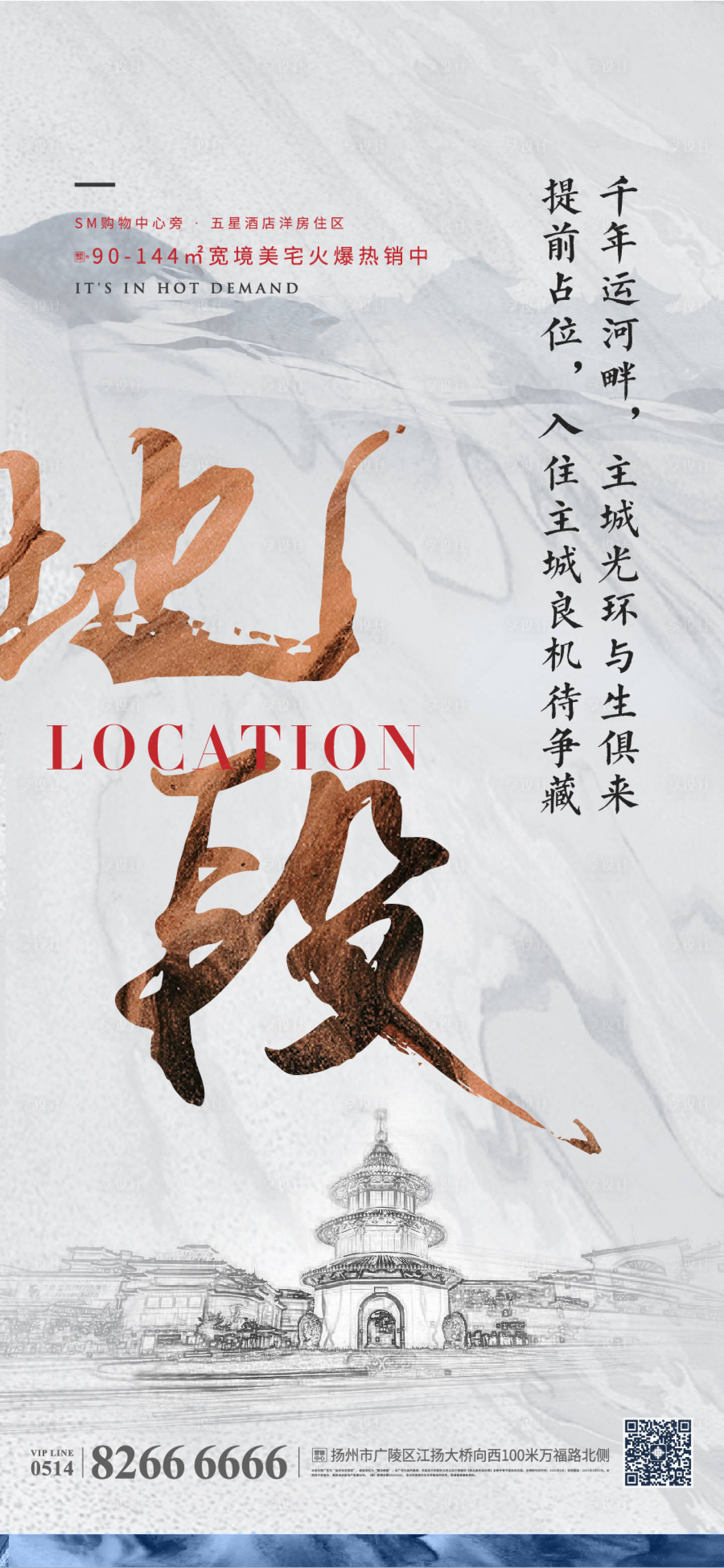 源文件下载【地段价值点加推海报】编号：78300004406482936