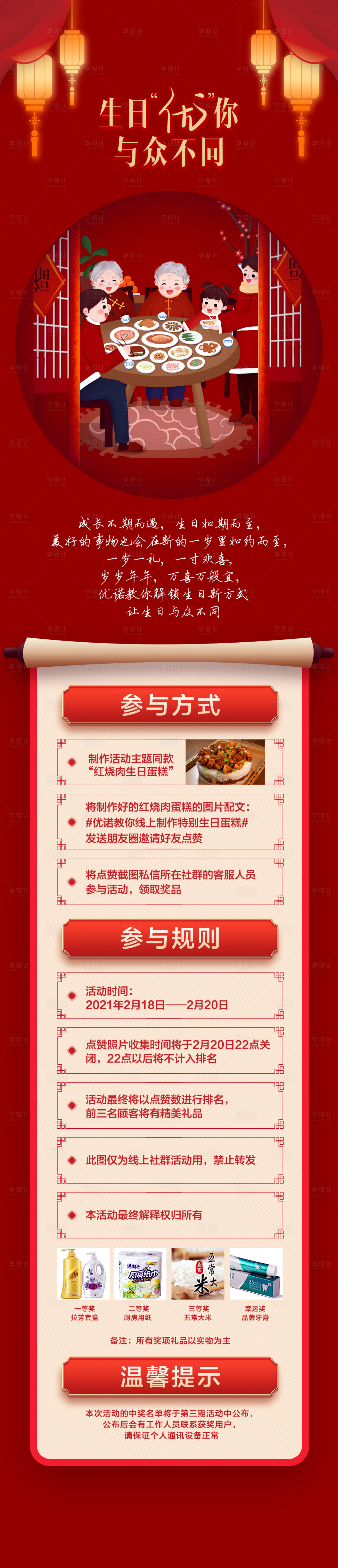源文件下载【享设计】搜索编号：30240004192837498【医美长图】