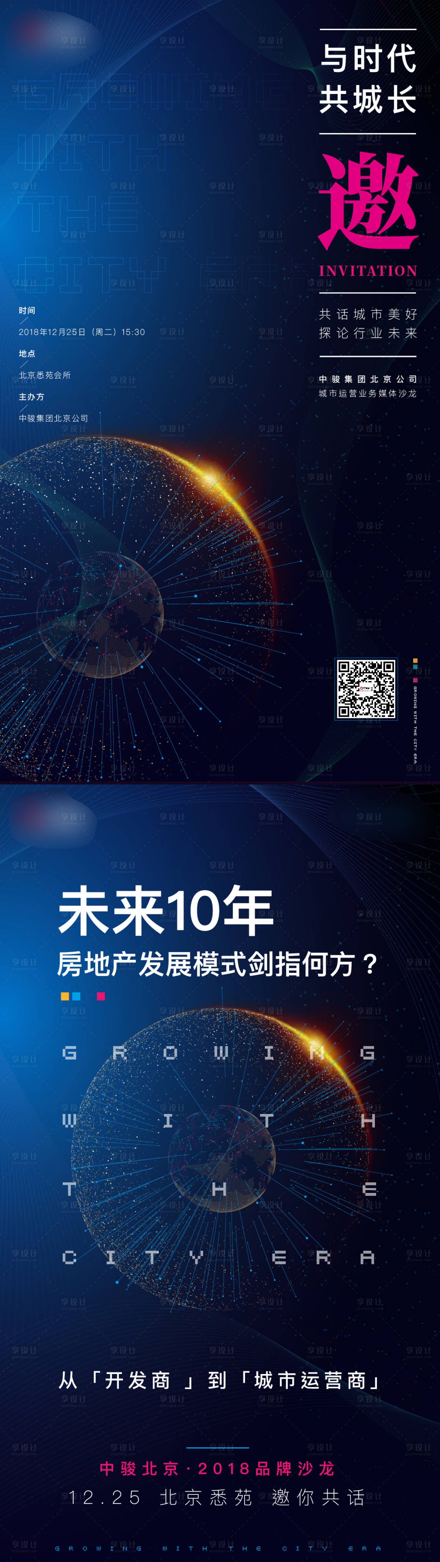 源文件下载【享设计】搜索编号：87890004274047479【品牌沙龙 】