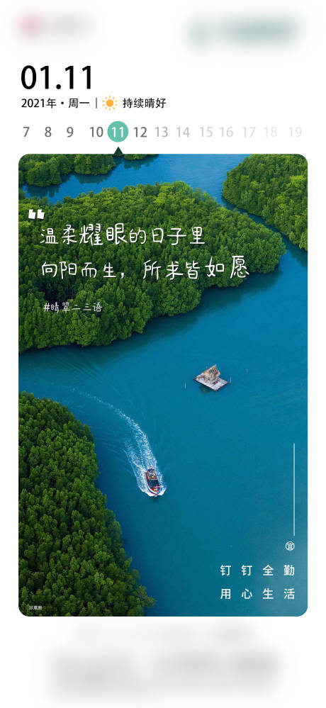 源文件下载【享设计】搜索编号：72120004142211662【地产春天日签海报】