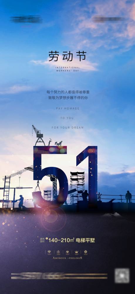 源文件下载【劳动节日微单海报】编号：34910004135064853