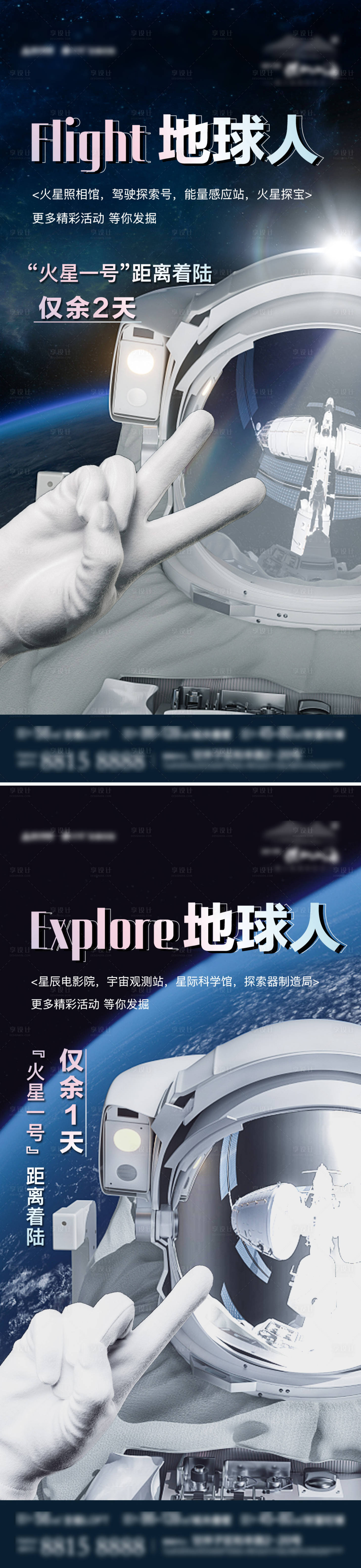 源文件下載【享設計】搜索編號：30630004245747922【倒計時單屏海報】