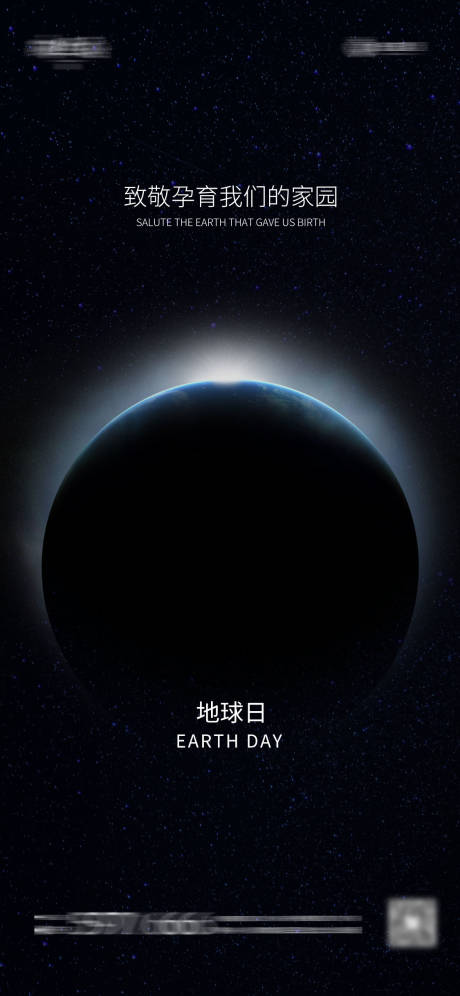 源文件下載【享設(shè)計(jì)】搜索編號(hào)：12200004199408841【世界地球日海報(bào)】