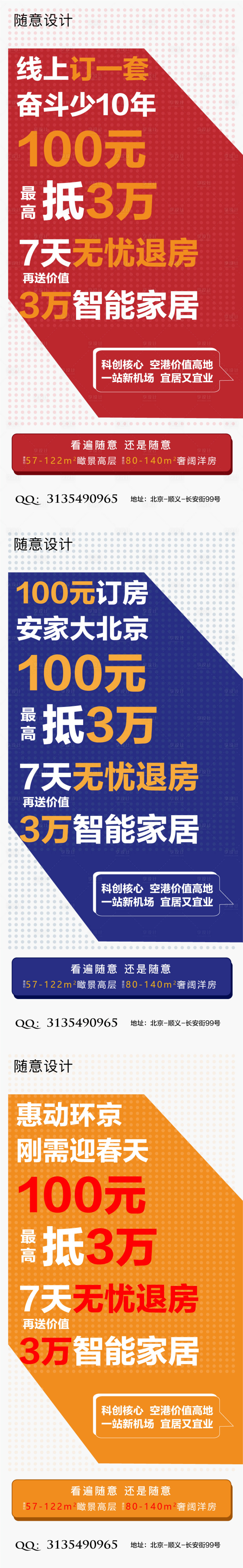 源文件下载【享设计】搜索编号：54170004283366636【政策】