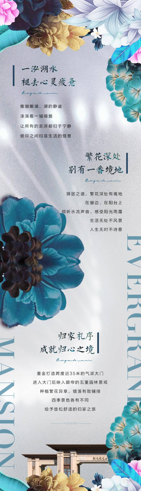 源文件下载【地产春季推广长图海报】编号：39440004093722054