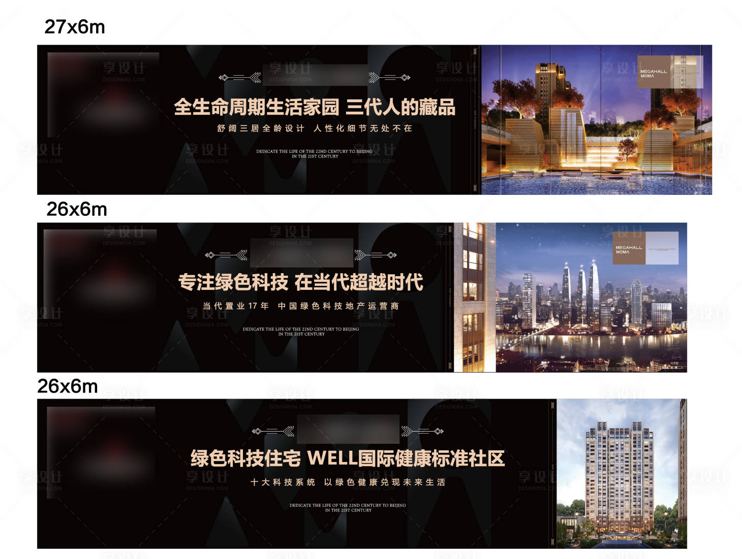 源文件下載【享設計】搜索編號：45940004284633508【圍擋 】