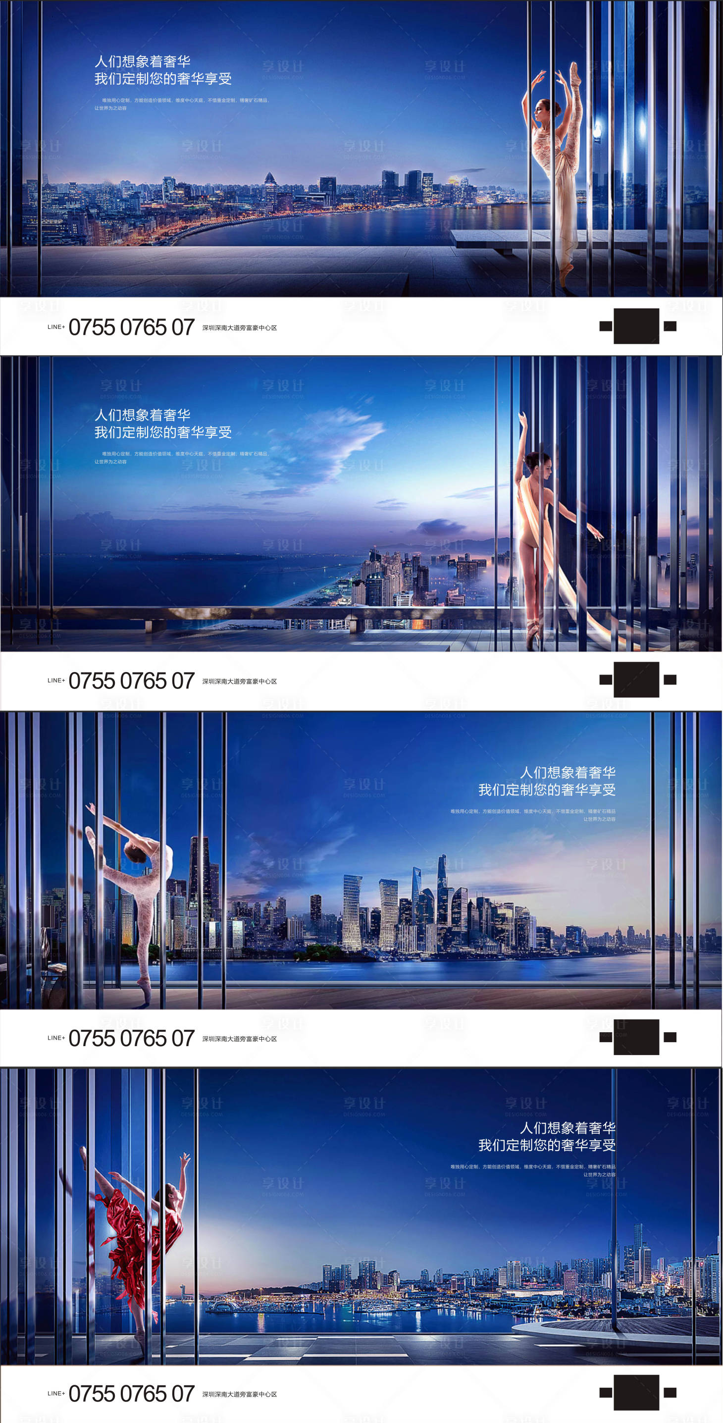 源文件下载【享设计】搜索编号：65180004127832728【房地产城市提案广告展板】