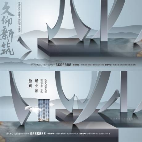 源文件下載【享設計】搜索編號：41710004310421129【高端地產筆畫廣告展板】