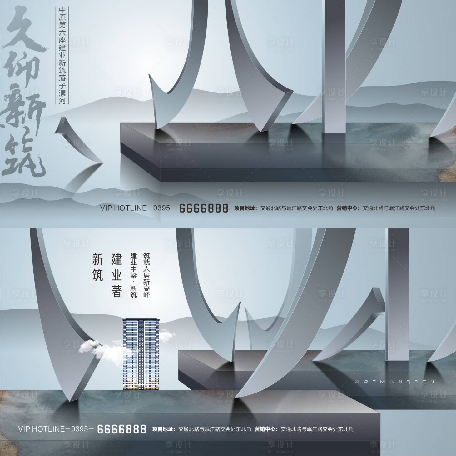源文件下載【享設(shè)計(jì)】搜索編號：41710004310421129【高端地產(chǎn)筆畫廣告展板】