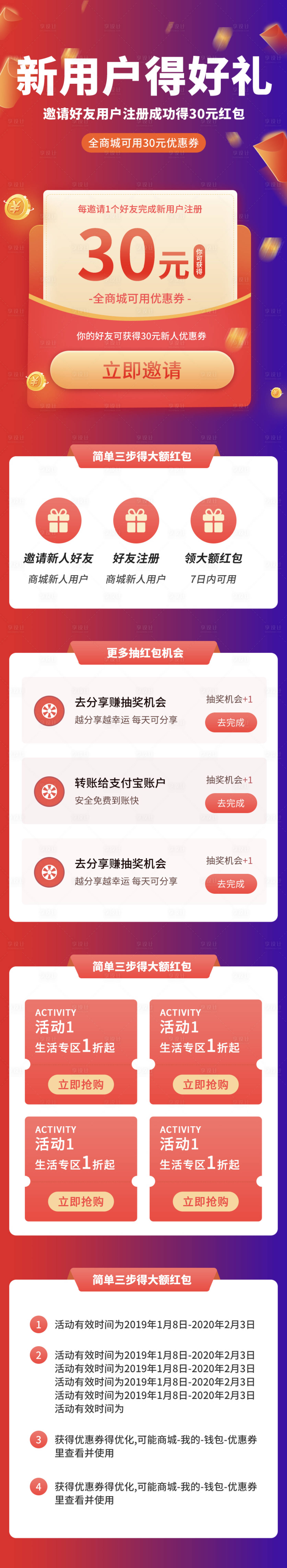源文件下载【享设计】搜索编号：98040004393649478【新用户注册得大额红包商城分享有礼全场】