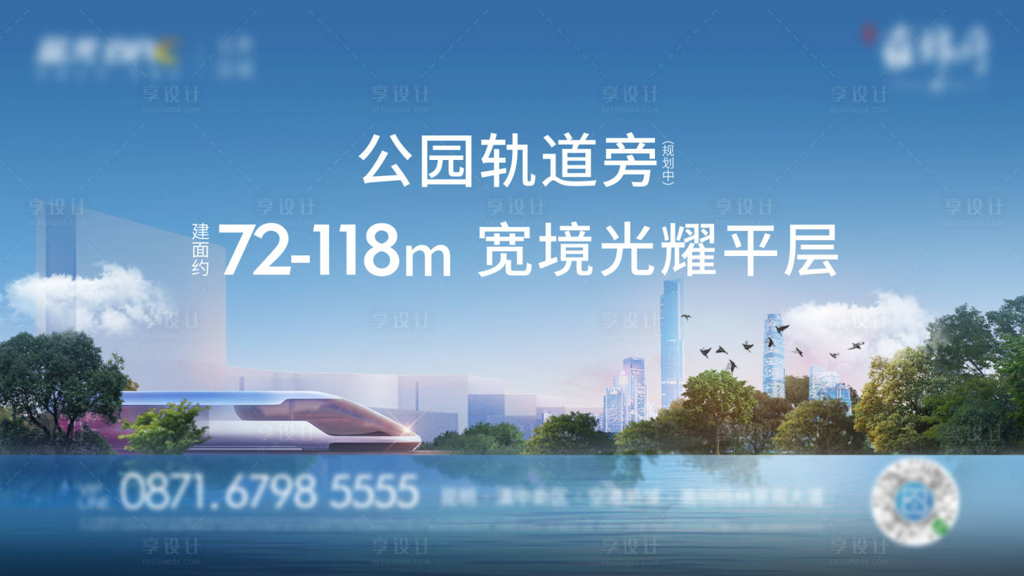 源文件下載【享設計】搜索編號：44270004918957412【公園軌道價值稿】
