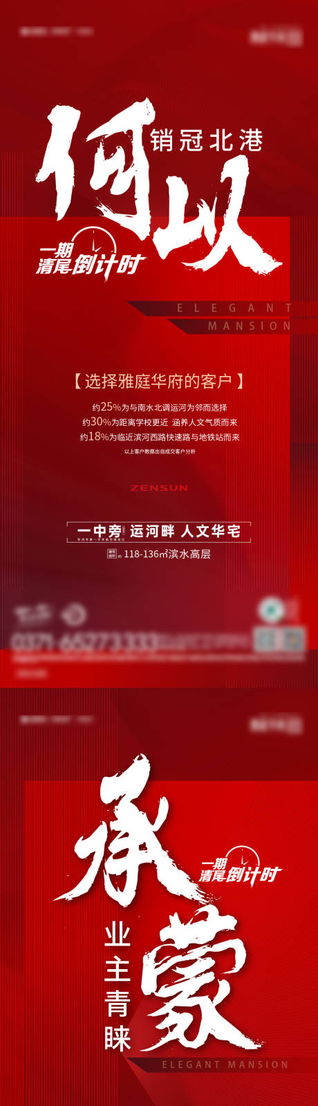 源文件下载【热销系列稿】编号：20210527143853685