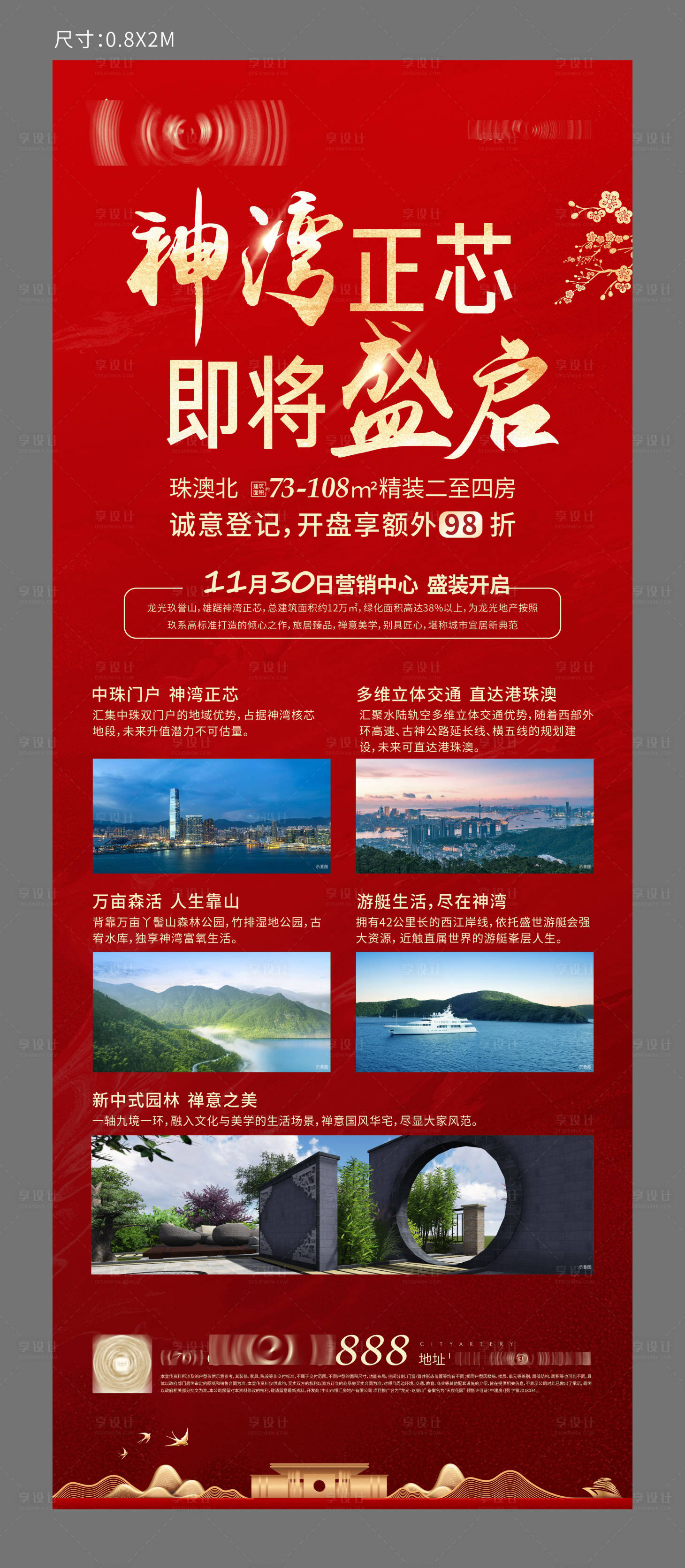 源文件下載【享設計】搜索編號：83180004522662854【易拉寶】