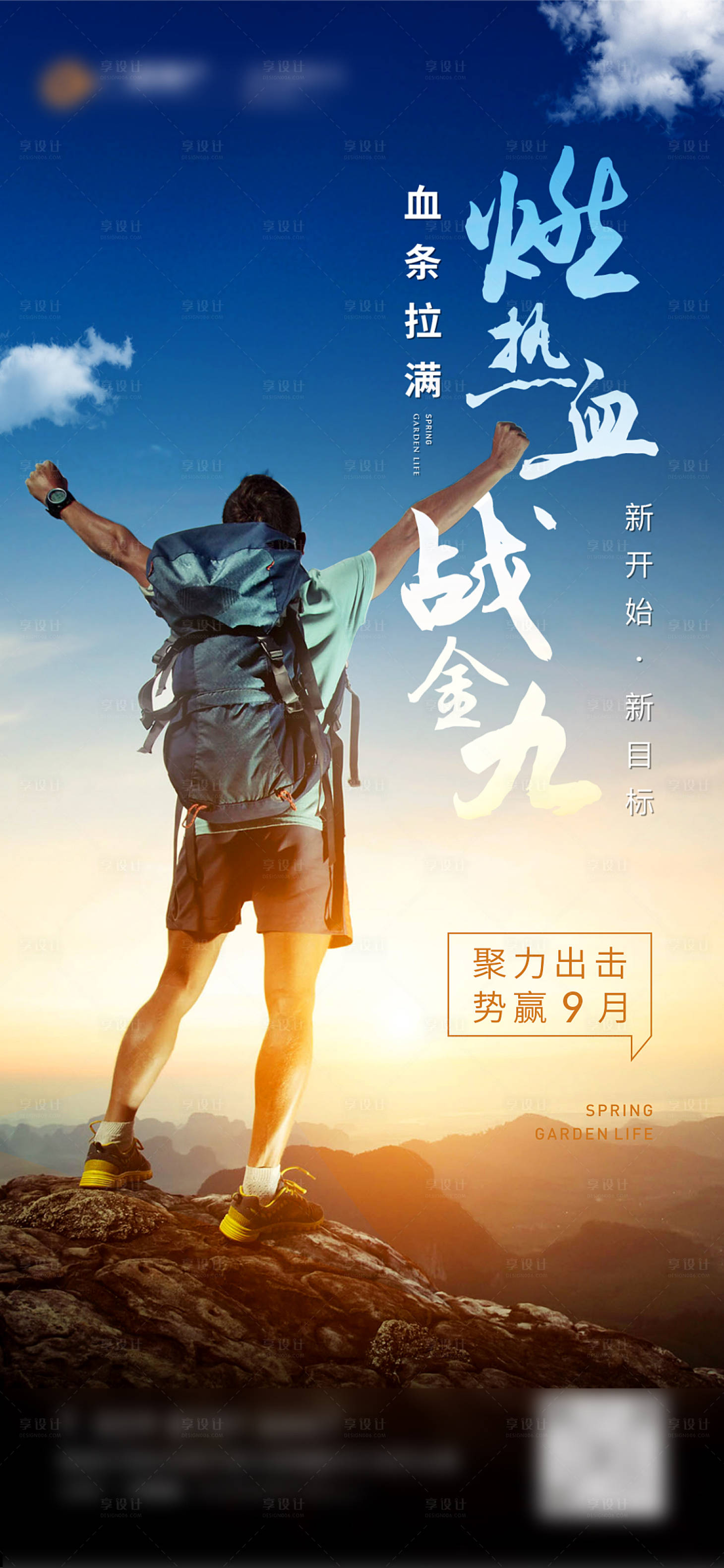 源文件下载【激励单图】编号：50160004741828734