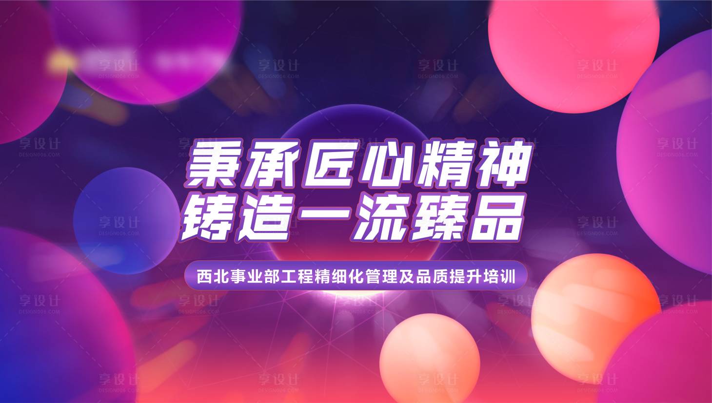 源文件下载【绚丽色彩活动培训主画面】编号：98220004718288554