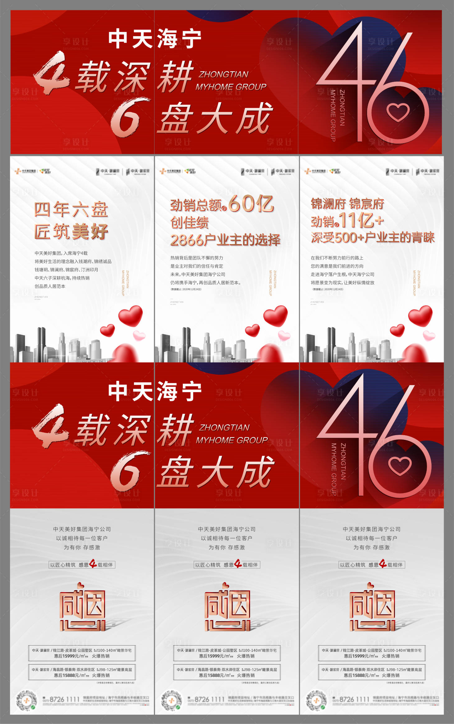 源文件下載【享設計】搜索編號：57280004928865136【三宮格微信】